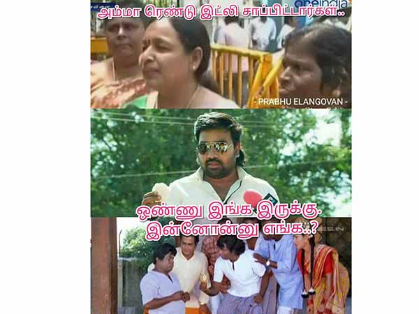 எந்த இட்லி 