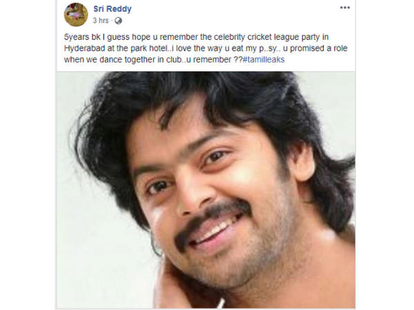 ஸ்ரீ லீக்ஸ் 