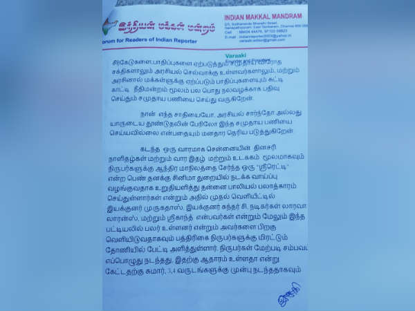 Actor files complaint against Sri reddy 