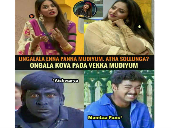 மும்தாஜ் 