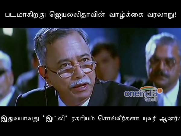 memes on bigg boss 2 tamil