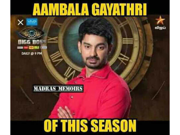 ஆம்பள காயத்ரி 