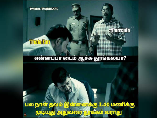 எதிர்பார்ப்பு