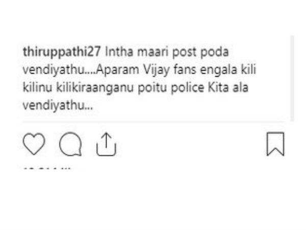 விஜய் ரசிகர்கள் 