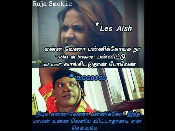 ஐஸ்வர்யா 