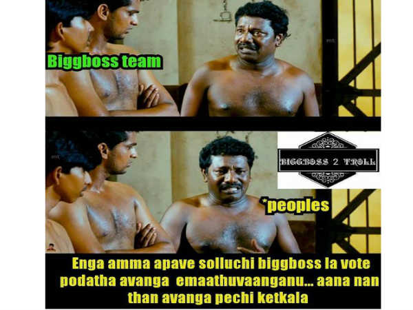 ஏமாற்றம் 