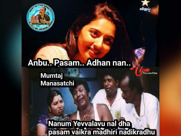 மும்தாஜ் 