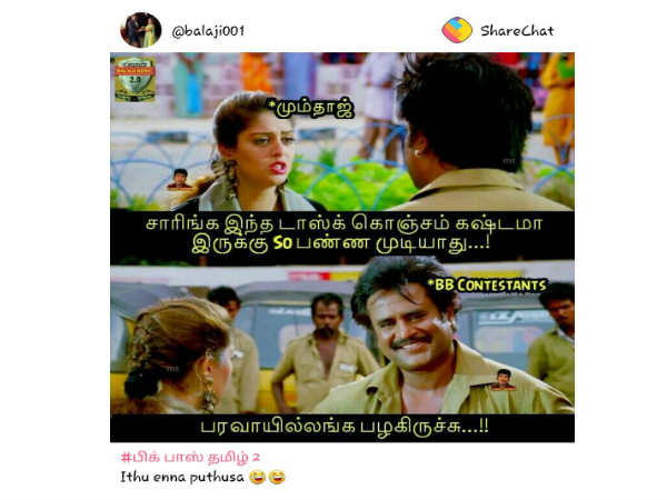 டாஸ்க் 