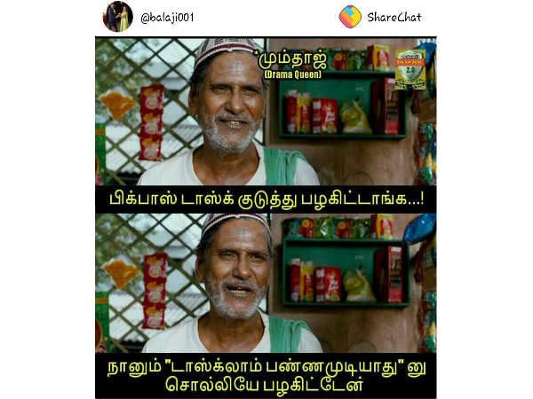 பழகிட்டேன் 