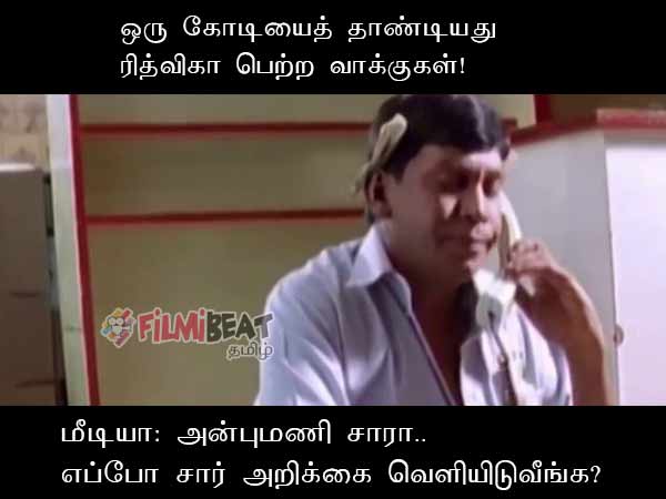 memes on bigg boss 2 tamil