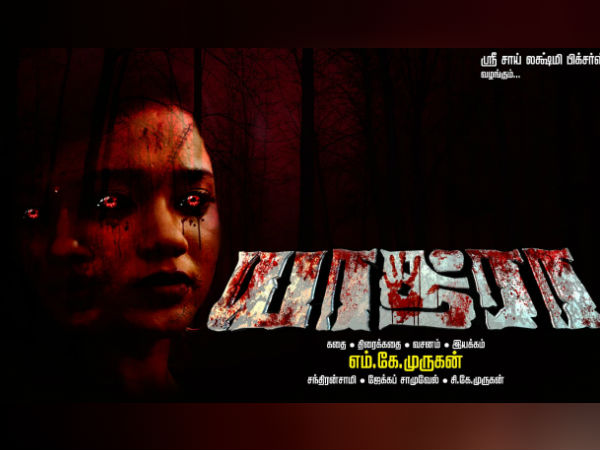 படப்பிடிப்பில் பிரச்சினை 