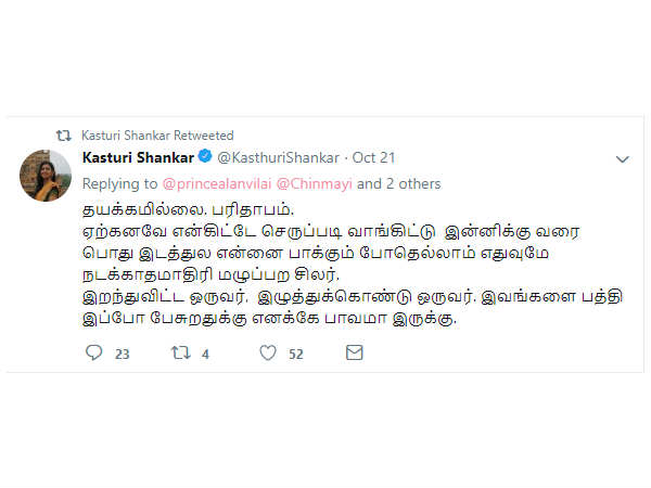  தயக்கம் இல்லை