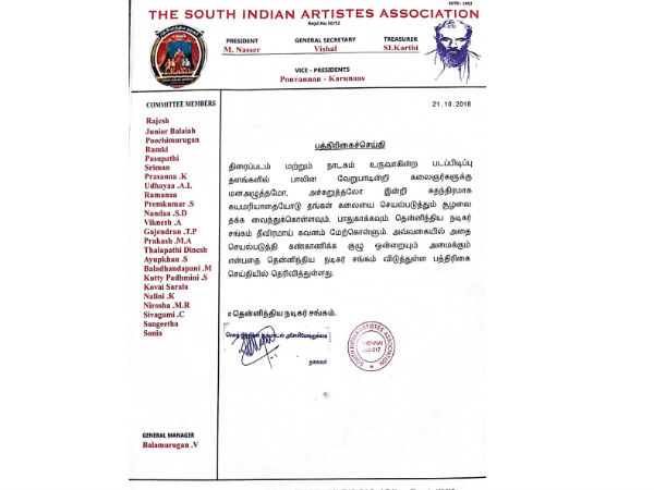 Me Too: Nadigar Sangam takes action 