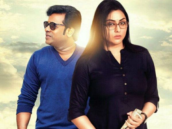 அகம்பாவம் அகம்பாவம்