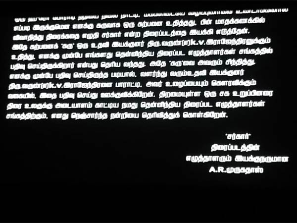 Sarkar story issue: Intro card shown for Varun Rajendran 