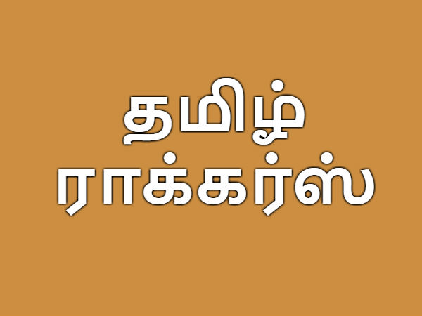 அழகப்பன் 