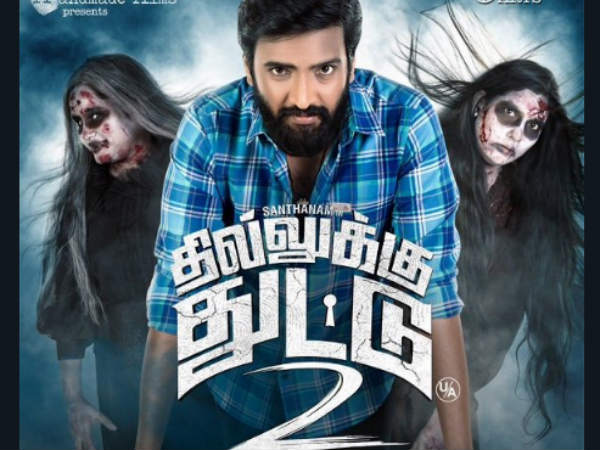 ஜாலியான ஆள் 