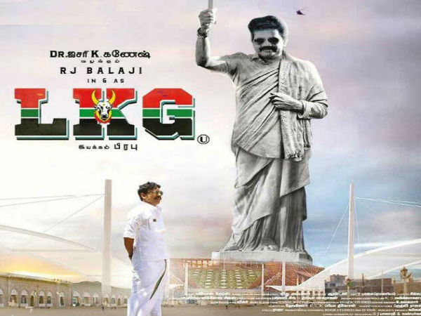  எல்.கே.ஜி.