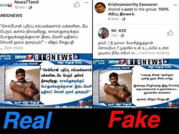 கீதை சர்ச்சை