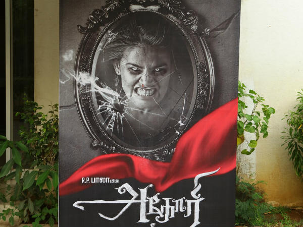 பேய் படம் 