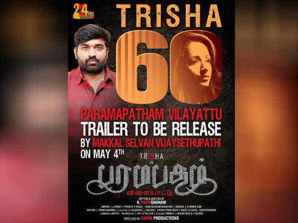  பரமபதம் விளையாட்டு