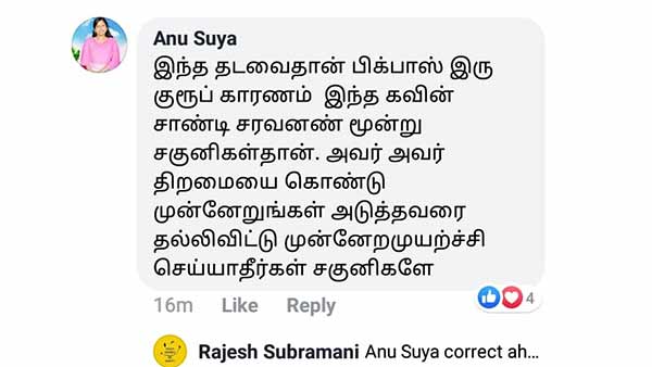 சாக்கடை: சாக்கடை: