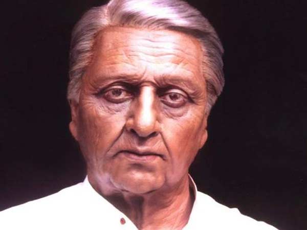 தோற்றத்தில் மாற்றம் 