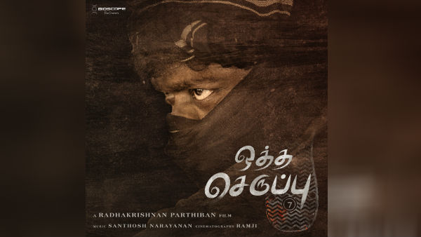 வித்தியாச தலைப்பு