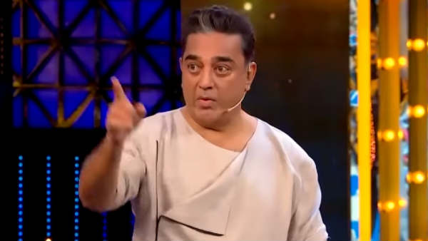 கமல் கண்காணிக்க வேண்டும் 