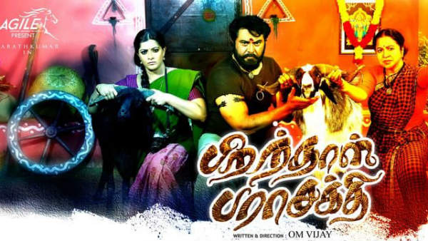 Varalakshmi sarathkumar new movie titled Piranthal Parasakthi 