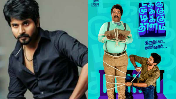 Takku Mukku Tikku Thalam FirstLook Released by Sivakarathikeyan Takku Mukku Tikku Thalam FirstLook Released by Sivakarathikeyan