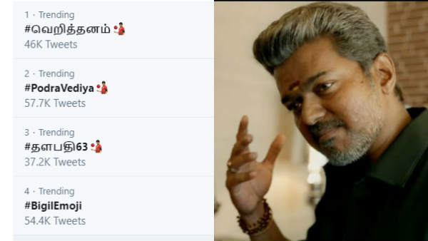 போடுறா வெடிய