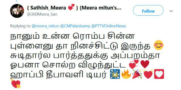 விழுந்துட்டேன் 