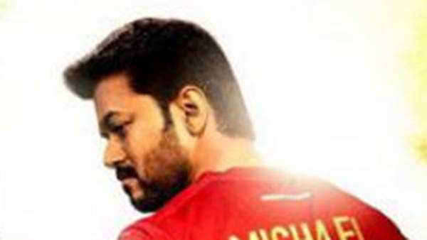 பிகில் படம் 