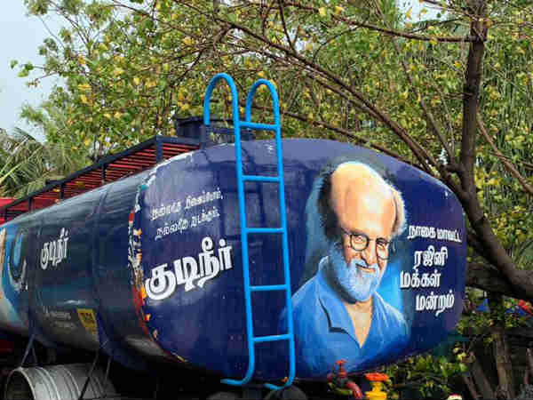 தண்ணீர் 