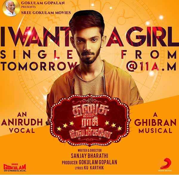  Anirudh singing a track for Harish kalyan