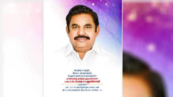 Isari K. Ganeshs Victory Ceremony to be headed by Chief Minister