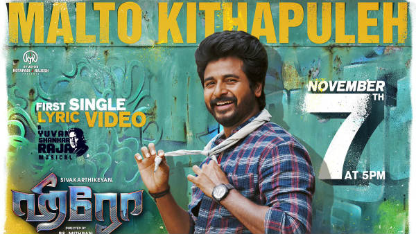 புள்ளிங்கோவுக்கு போட்டி