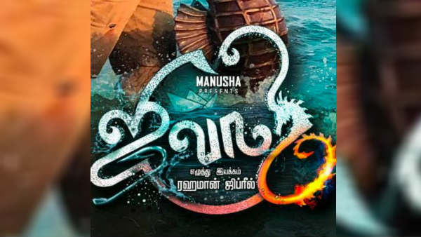 juvaalai an indian movie made near the islands of indian ocean