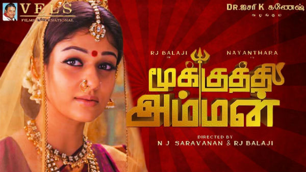 லேடி சூப்பர்ஸ்டாரும் லேடி சூப்பர்ஸ்டாரும்