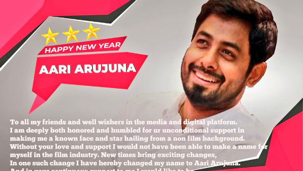 ஆரி அர்ஜுனா 