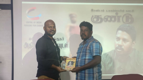 Director athiyan aathirai speech Director athiyan aathirai speech