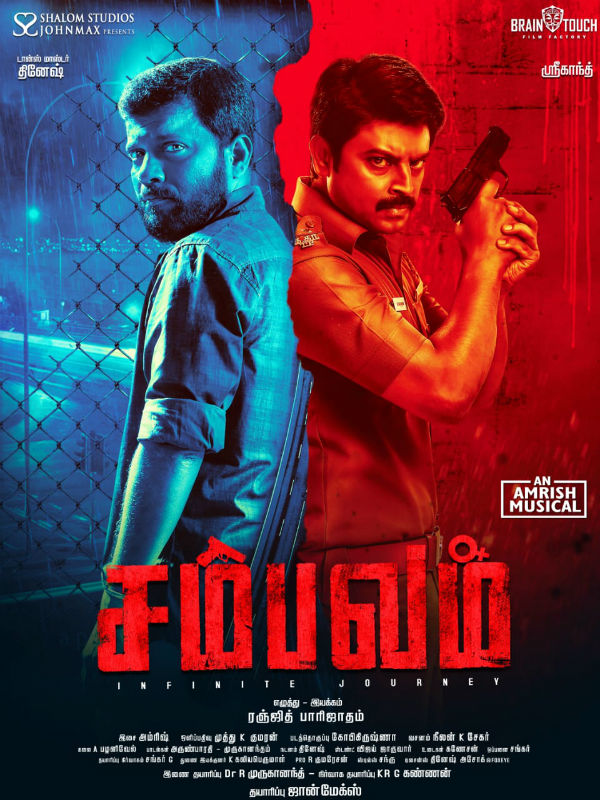 படக்குழு அதிர்ச்சி 