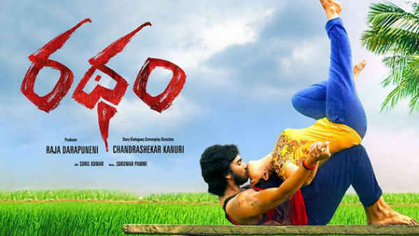 ட்ரெயினில் இருந்து.. 