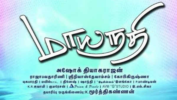 ashok thyagarajan an doctor turned director 