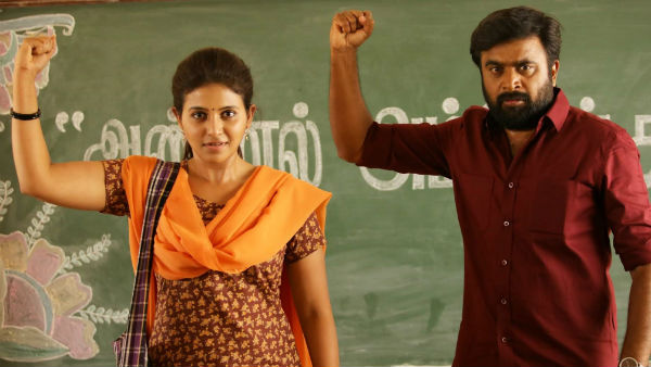 ரிலீசுக்கு தடை