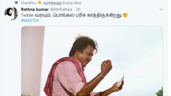 பொங்கல் பரிசு