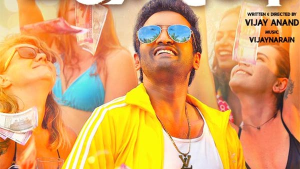 சிகரெட் 