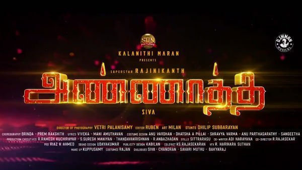 ஃபர்ஸ்ட் லுக்குக்கே ஃபர்ஸ்ட் லுக்குக்கே