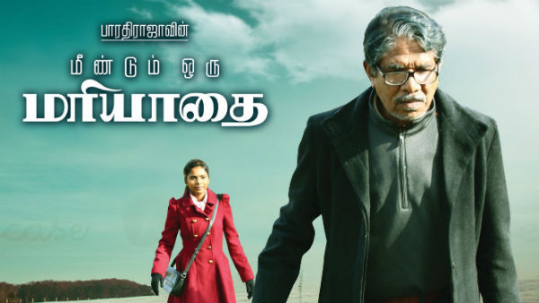 Bharathirajas Meendum oru mariyadhai trailer launching today 